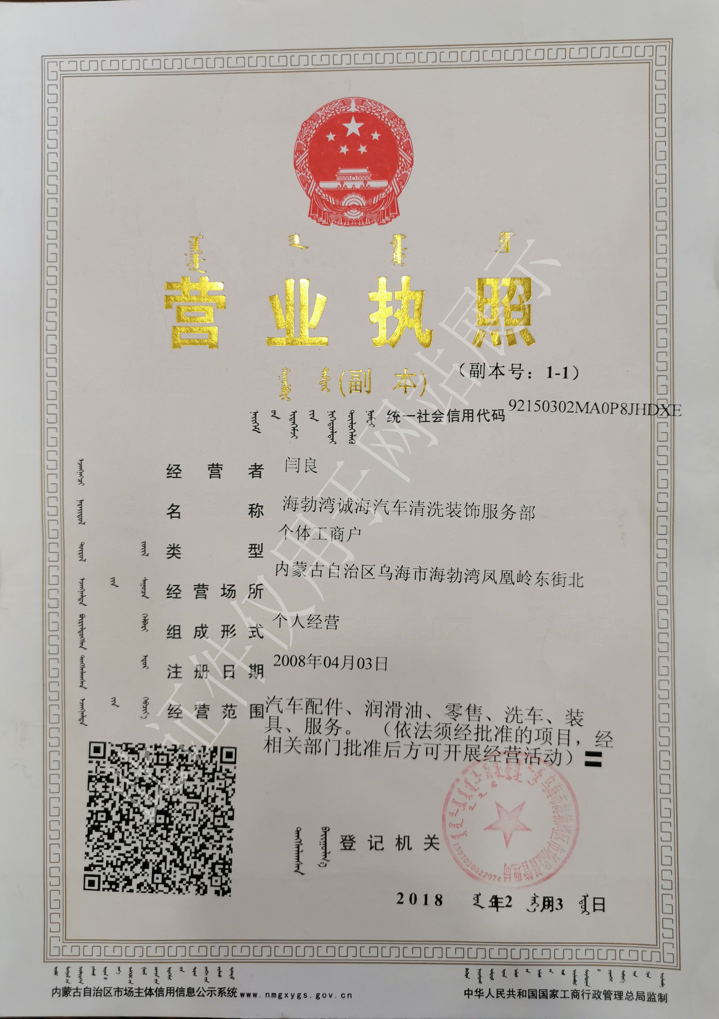 乌海隐形车衣哪家好